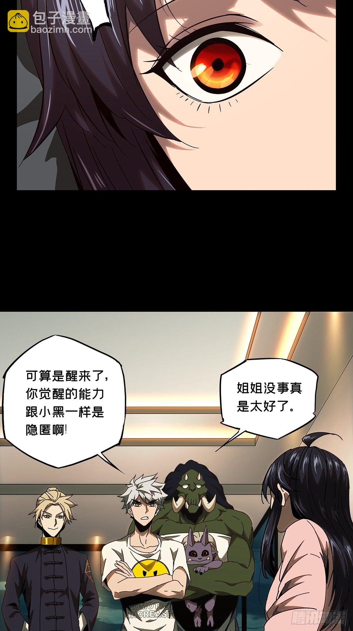 第一百零五章/来临中15