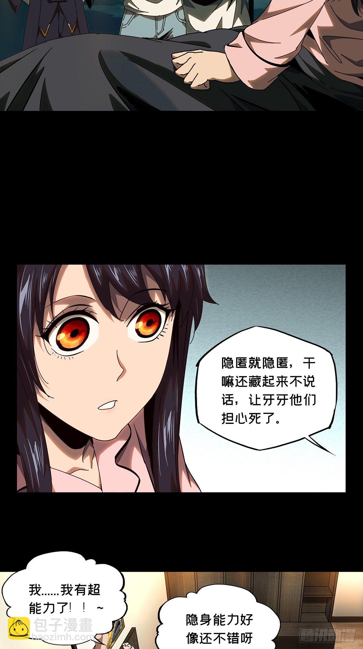 第一百零五章/来临中16