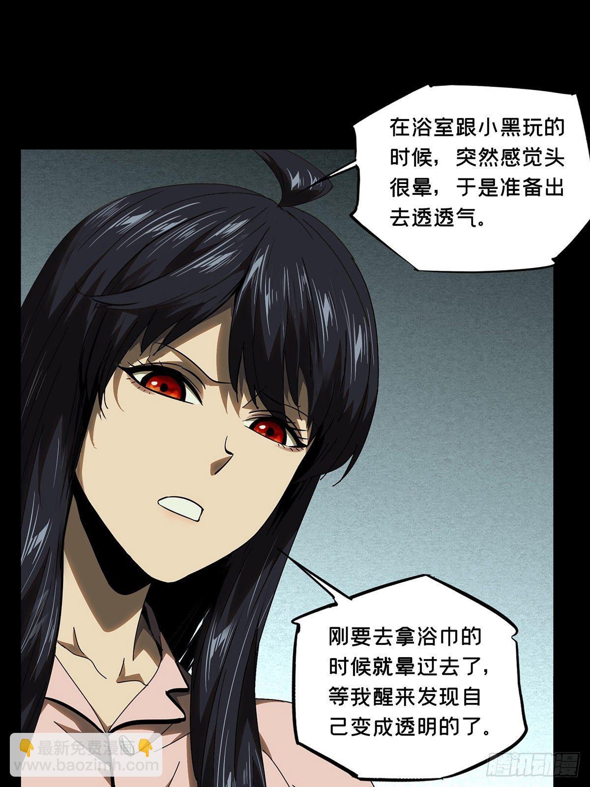 第一百零五章/来临中20