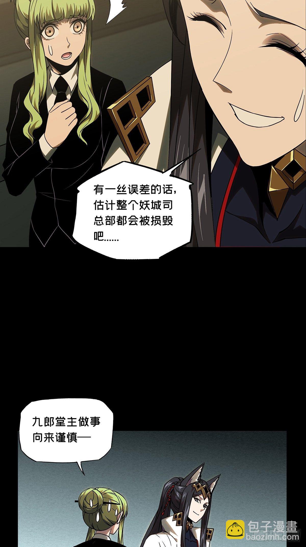 第一百一十七章/灵域中22