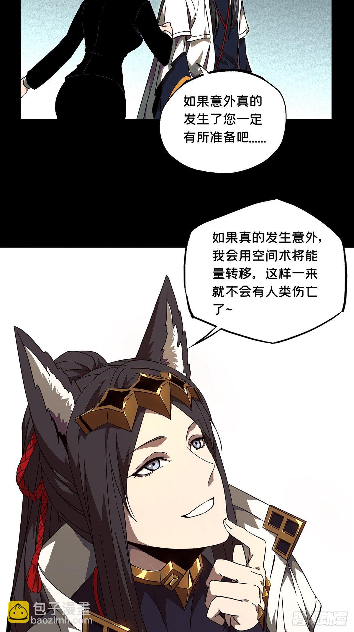 第一百一十七章/灵域中23