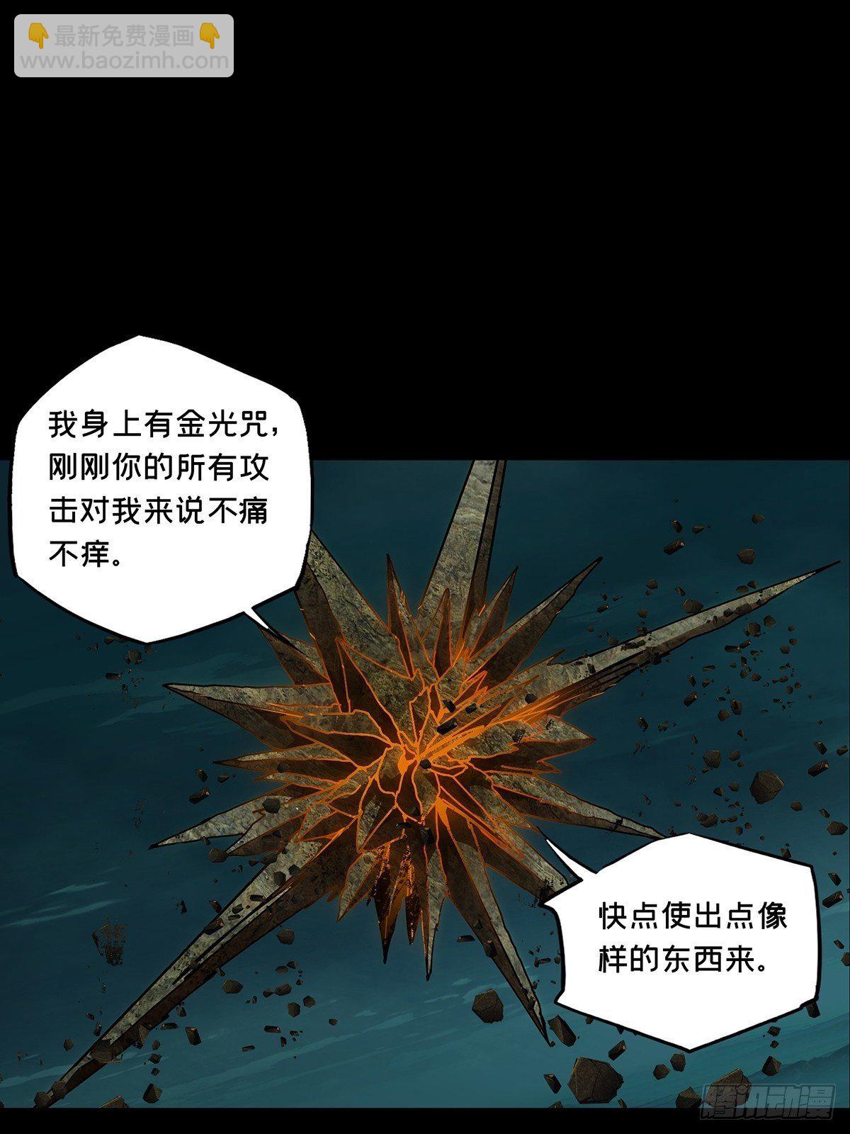 第一百二十章/对手中25