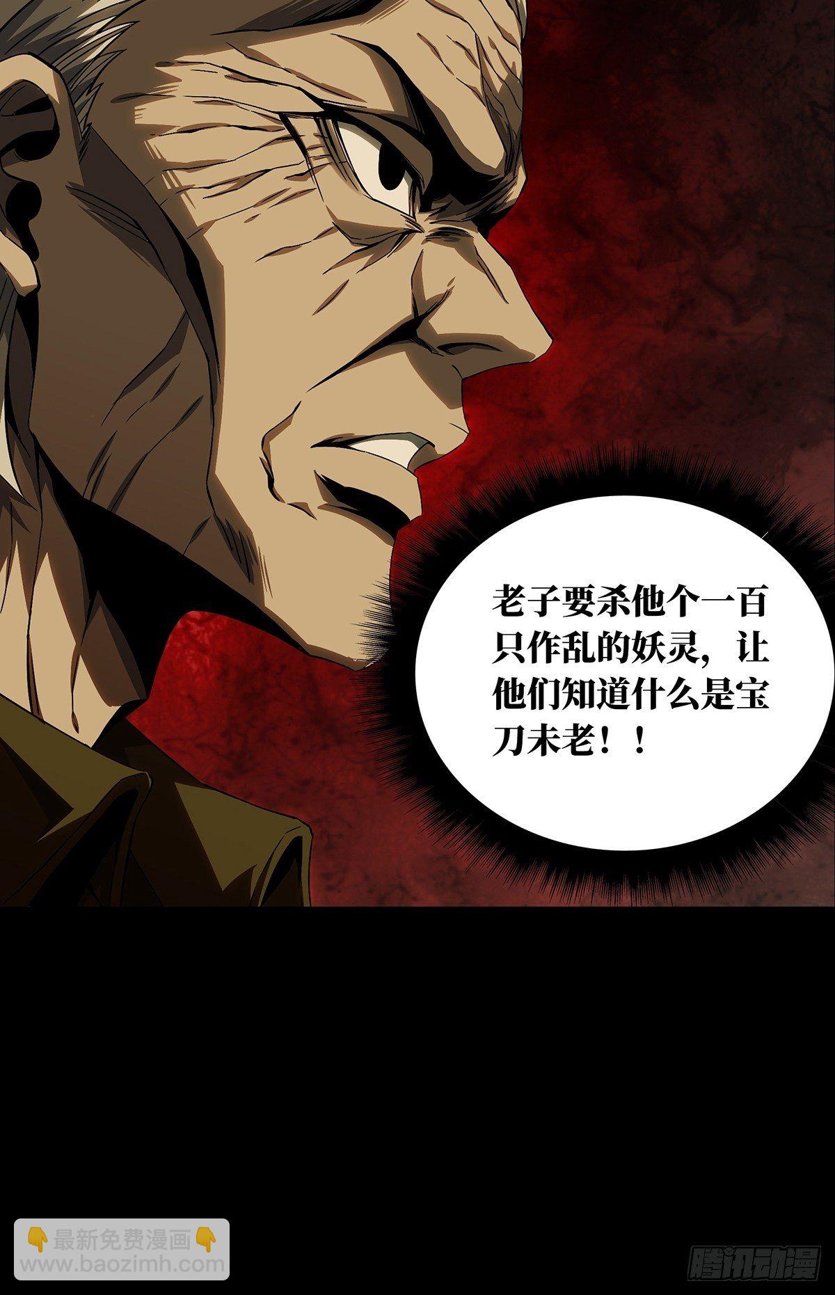 第一百三十九章/我是王道奇下17