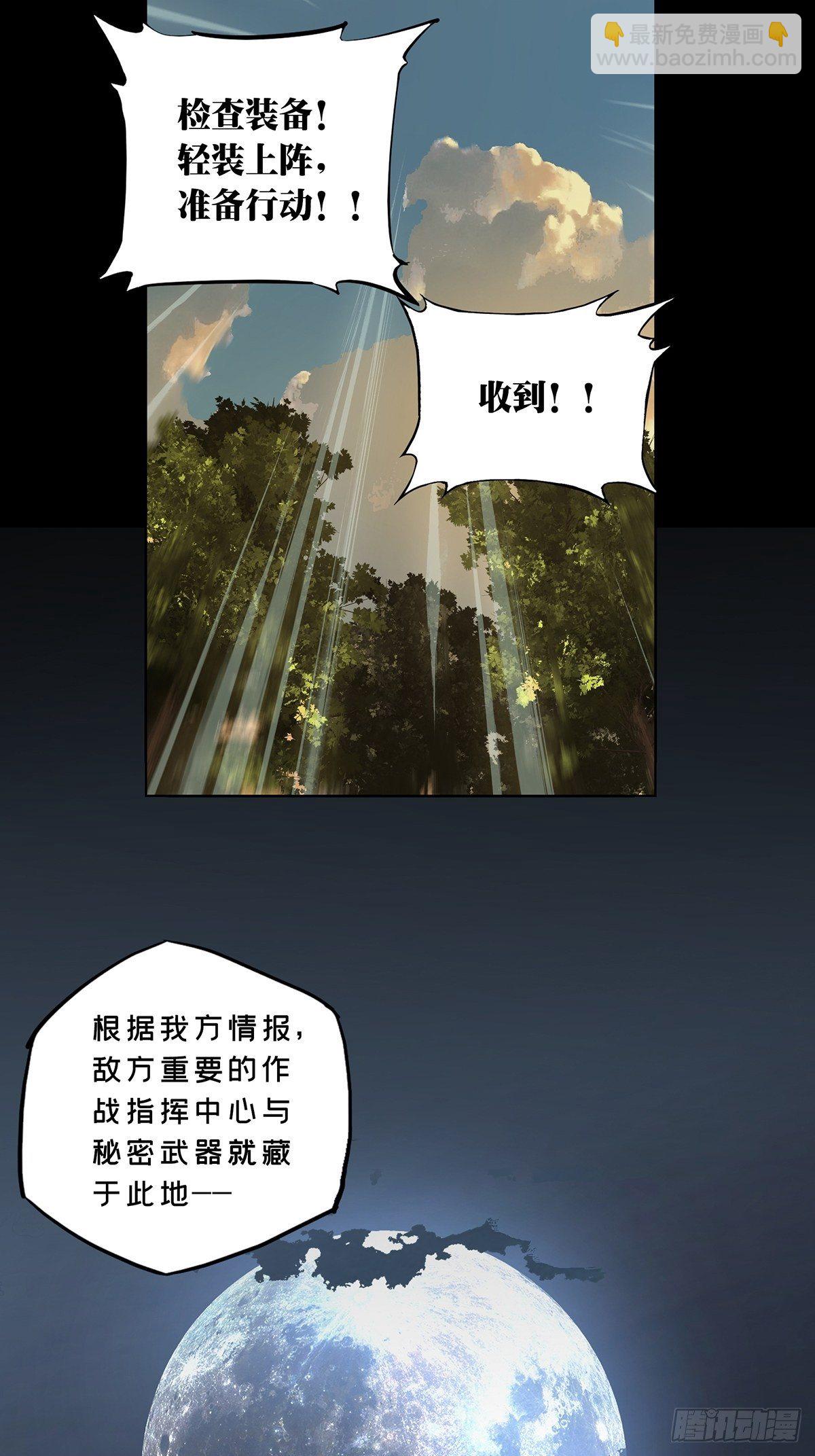 第一百四十三章/舍命上25