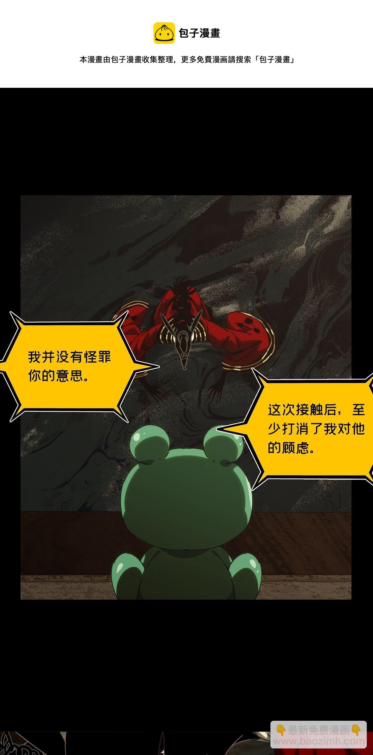 第二百一十三章/是敌是友中20