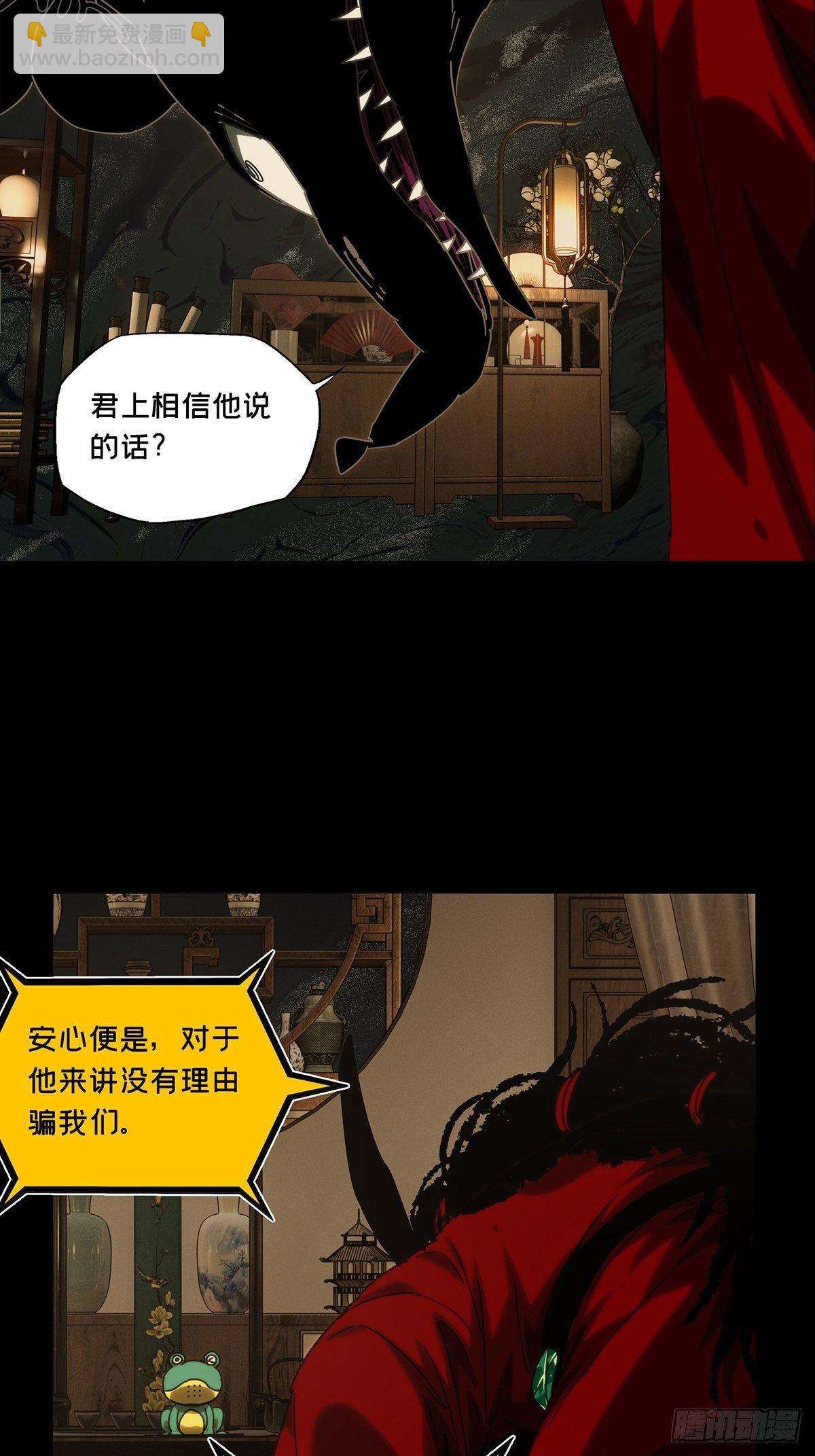 第二百一十三章/是敌是友中21