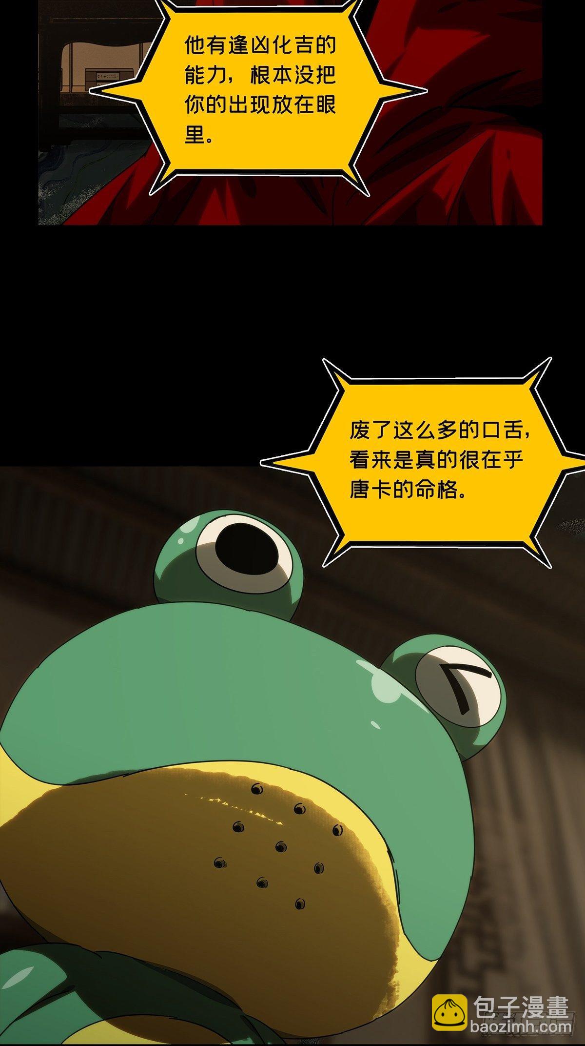 第二百一十三章/是敌是友中22