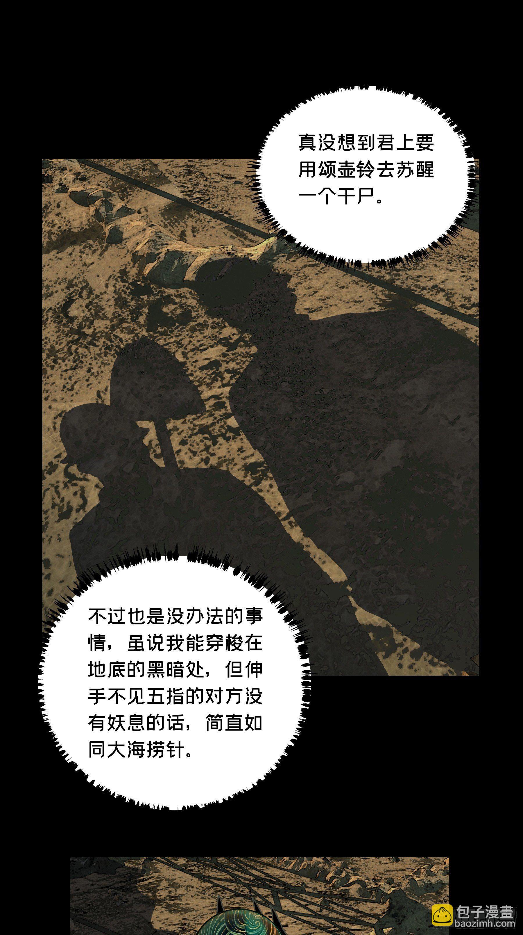 第二百一十三章/是敌是友中29