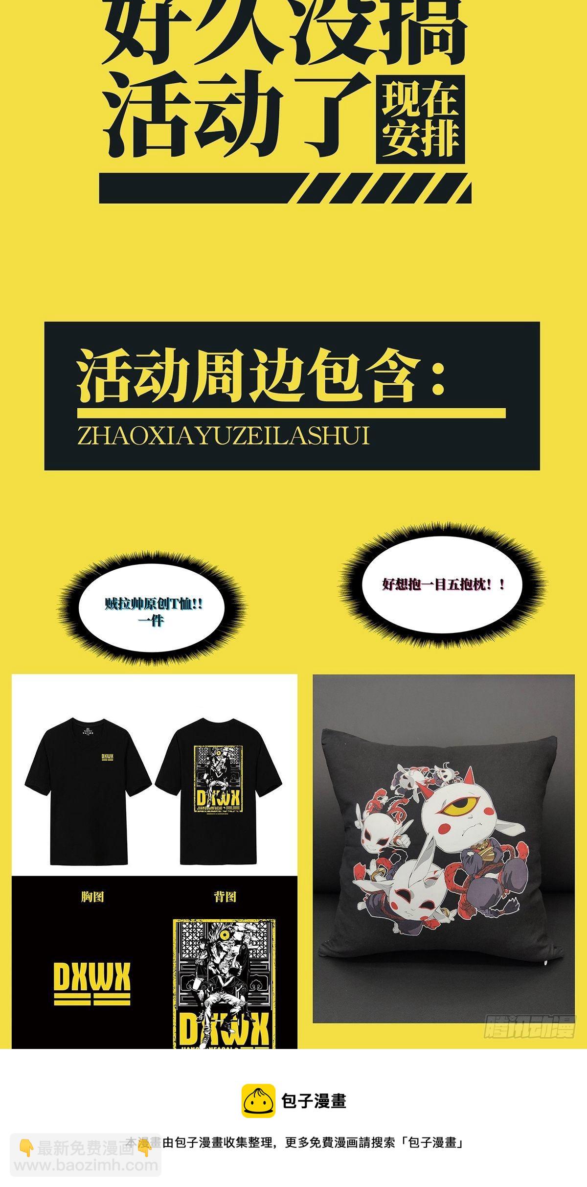 第二百一十三章/是敌是友中56