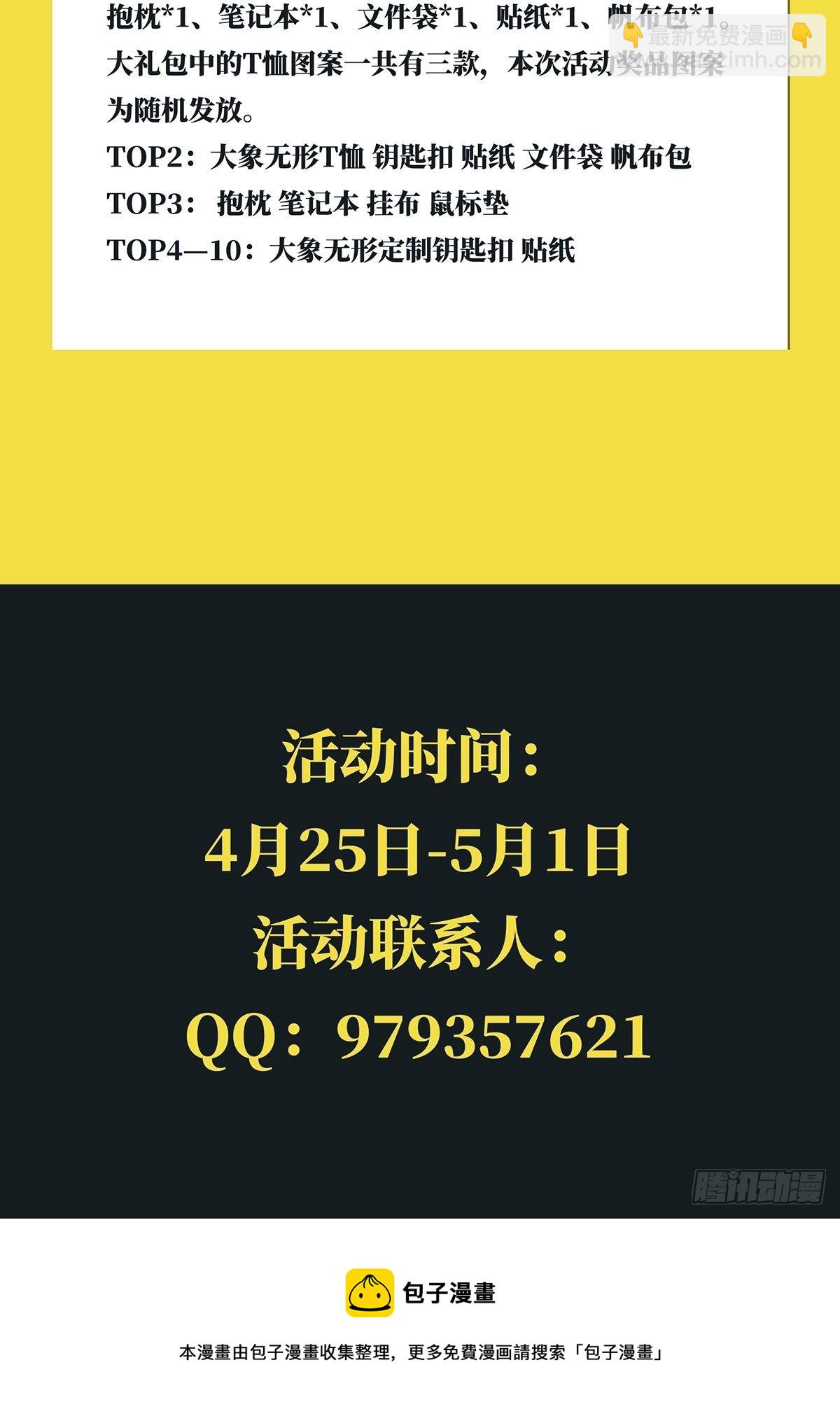 第二百一十三章/是敌是友中61
