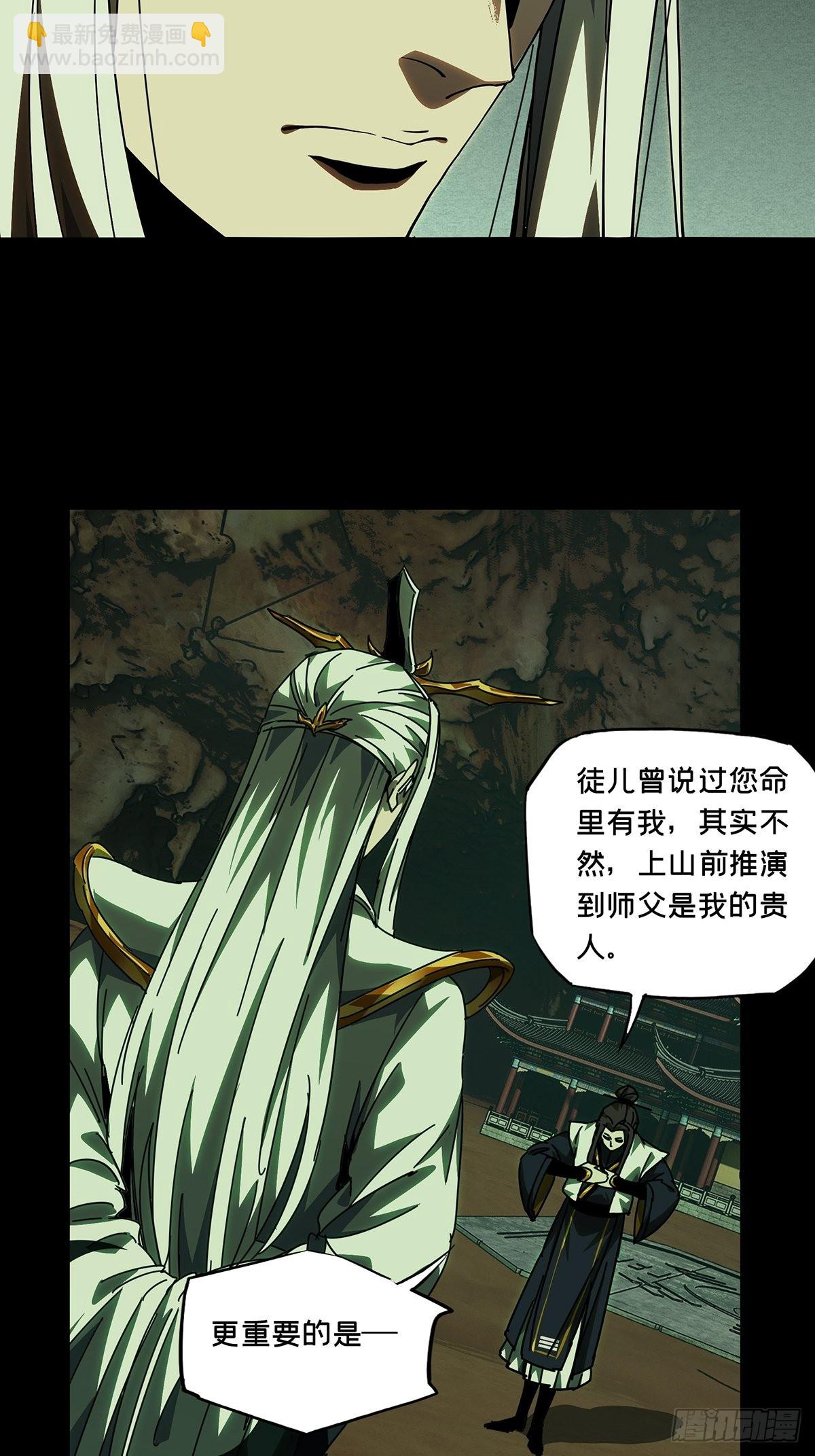第二百二十一章/传承上12
