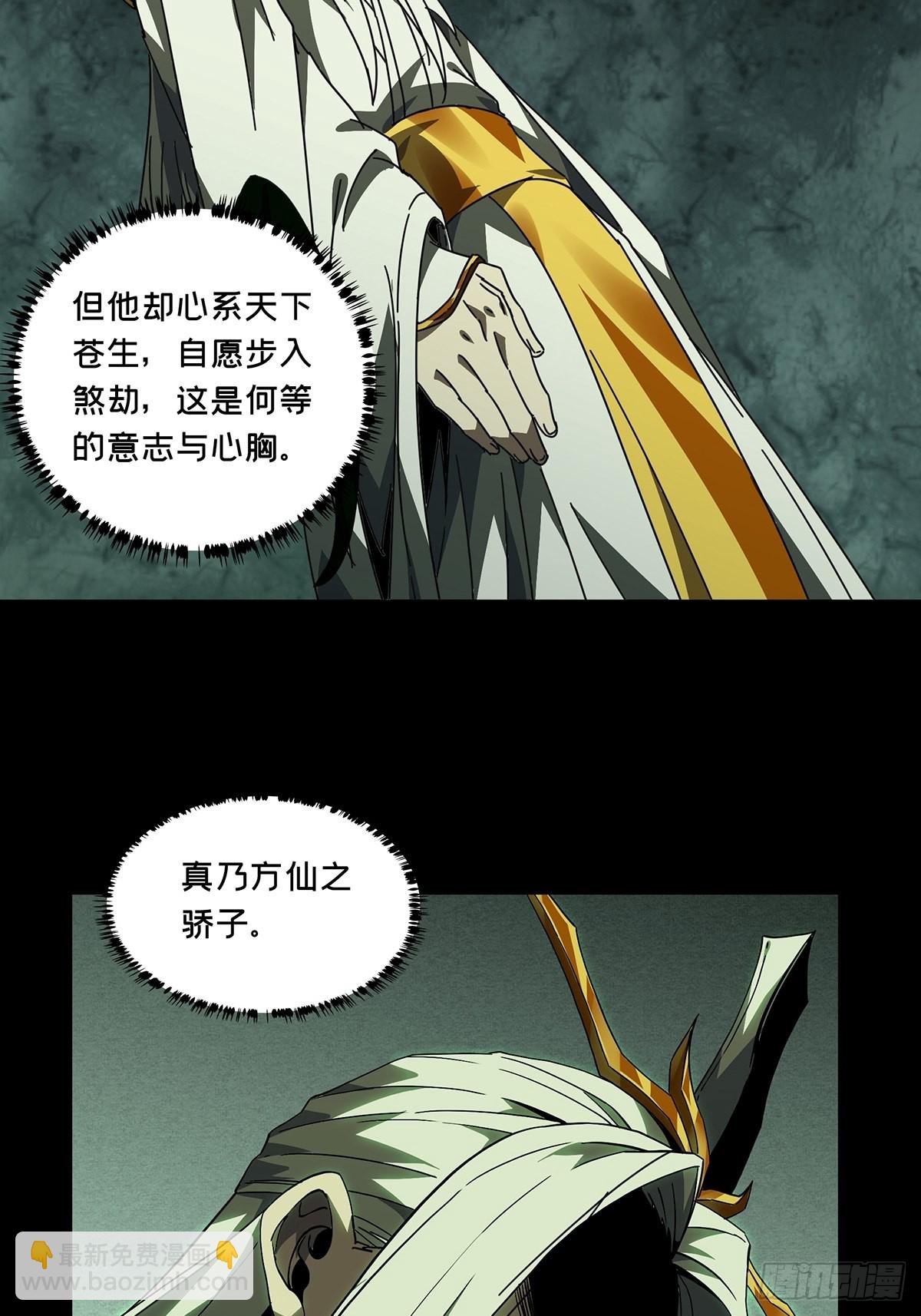 第二百二十一章/传承上25