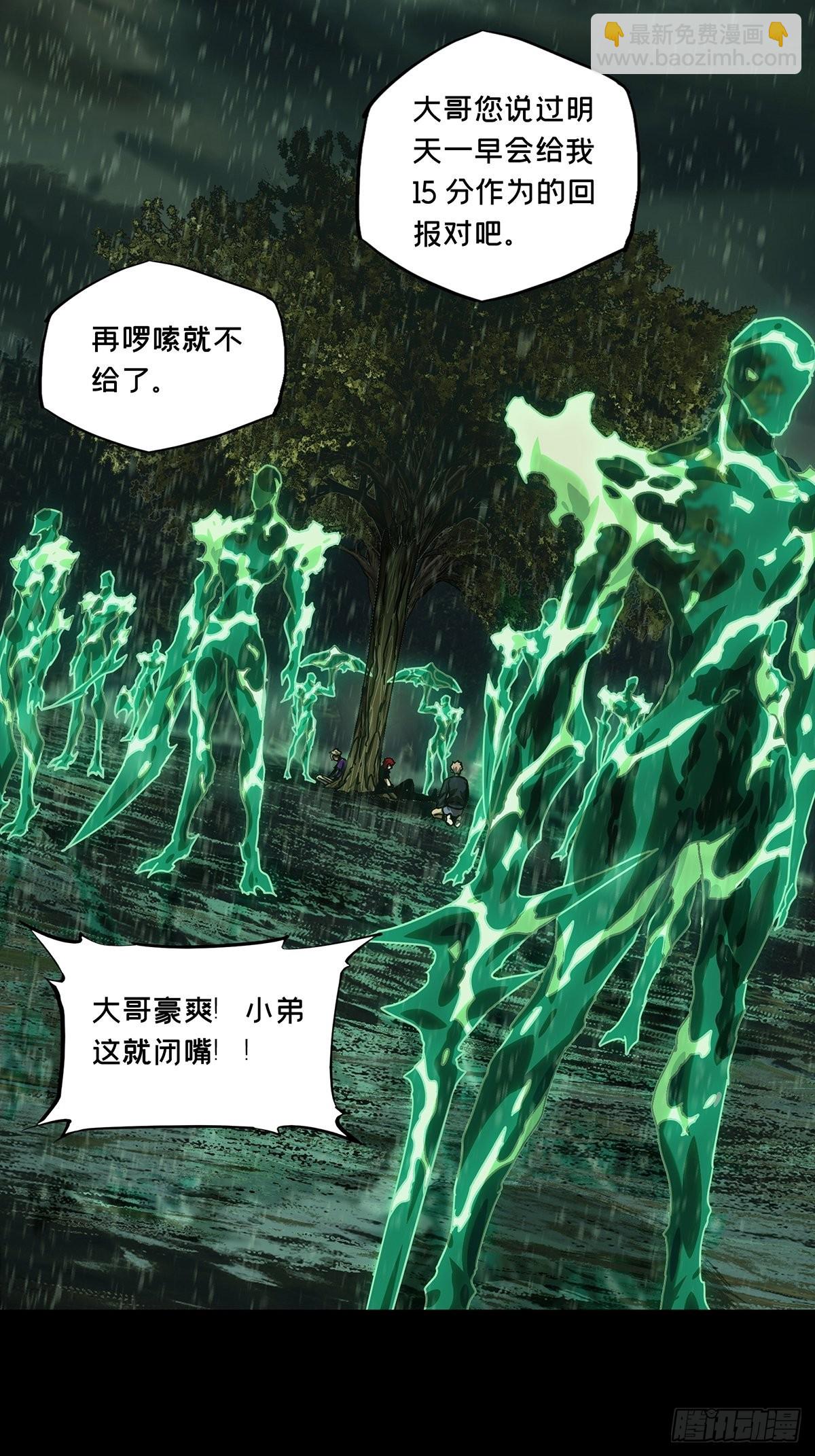 第二百四十一章/恶上10