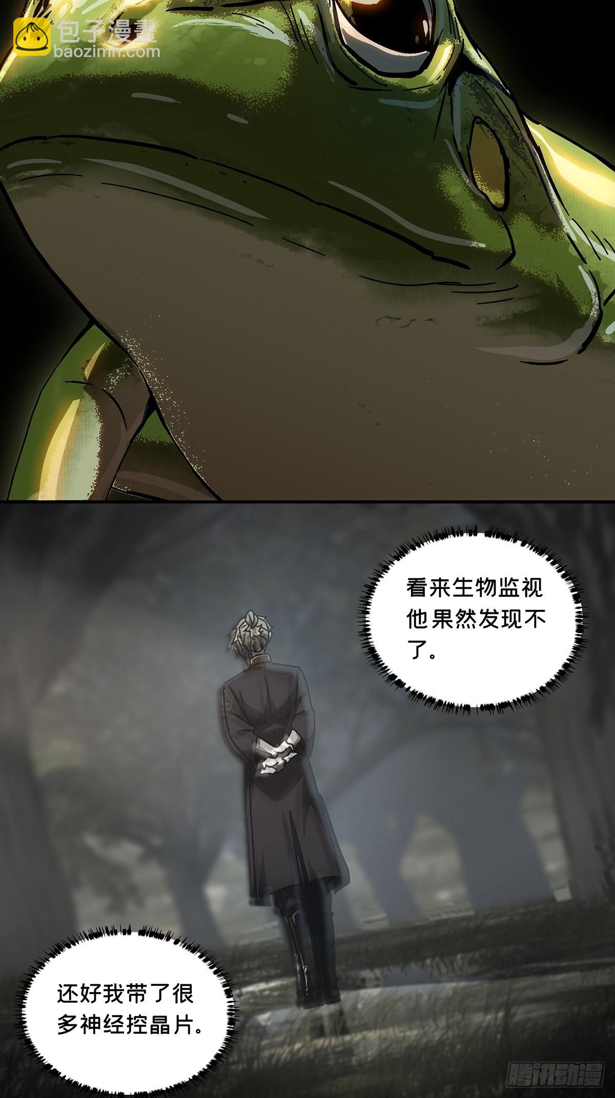 第二百四十一章/恶上15