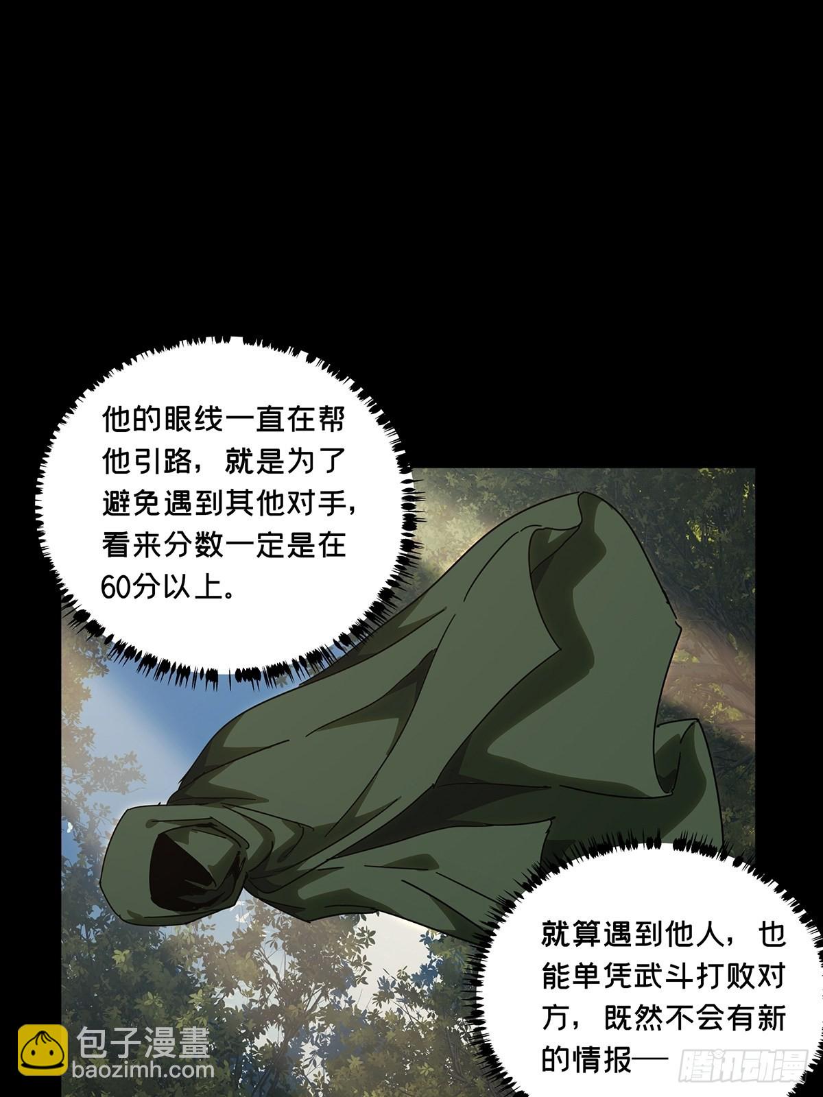 第二百四十一章/恶上18
