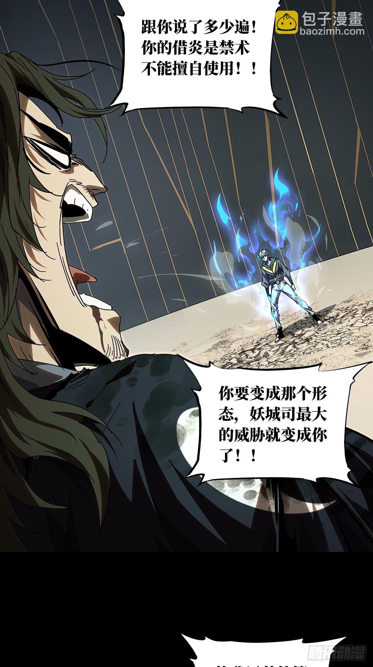 第三百章/怒火下24