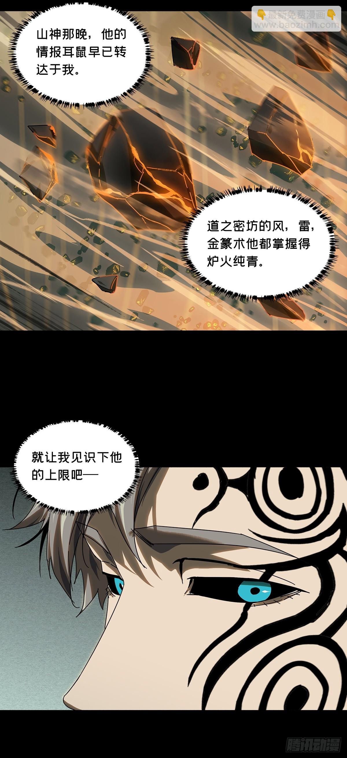 第三百章/怒火下8