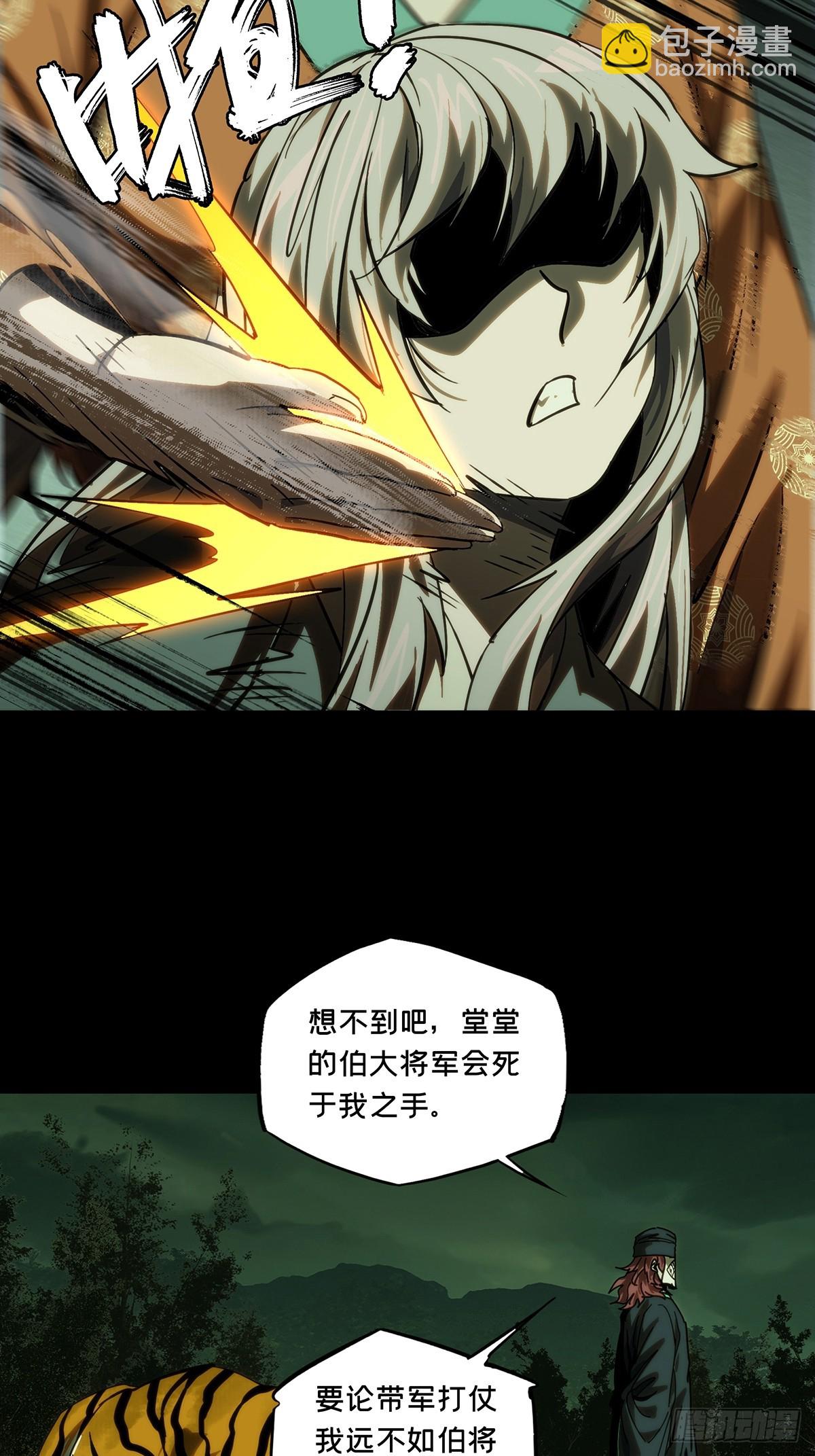 第三百二十四章/活下去上29