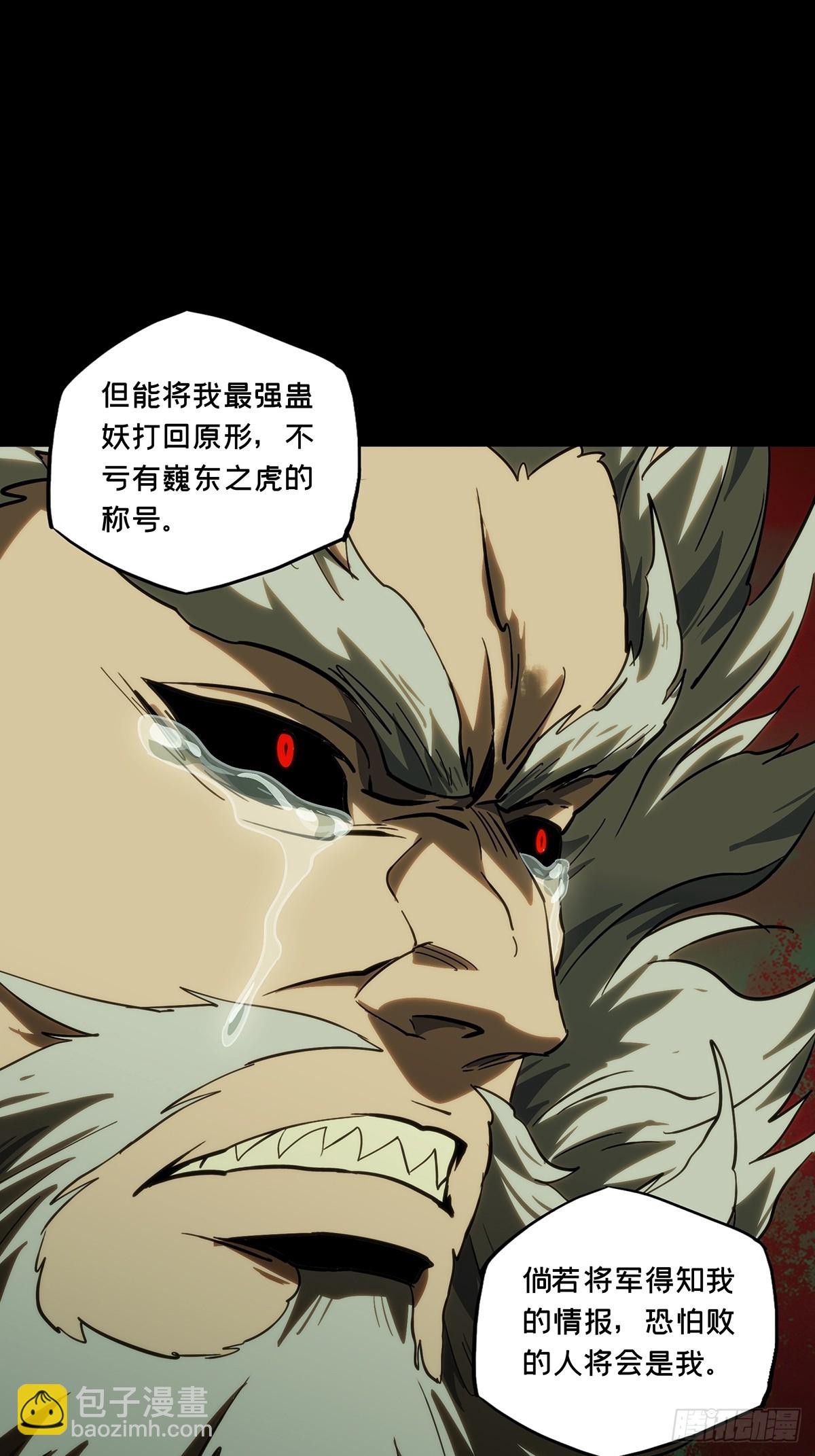 第三百二十四章/活下去上31