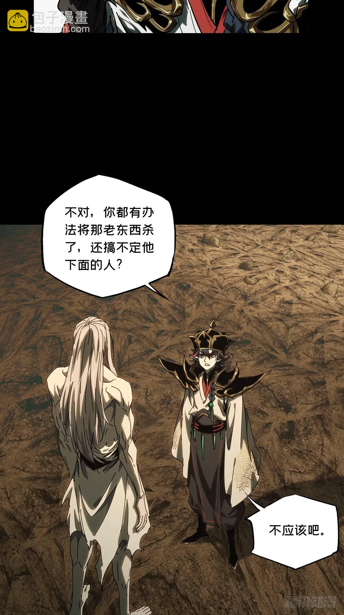 第三百七十五章/一触即发上23