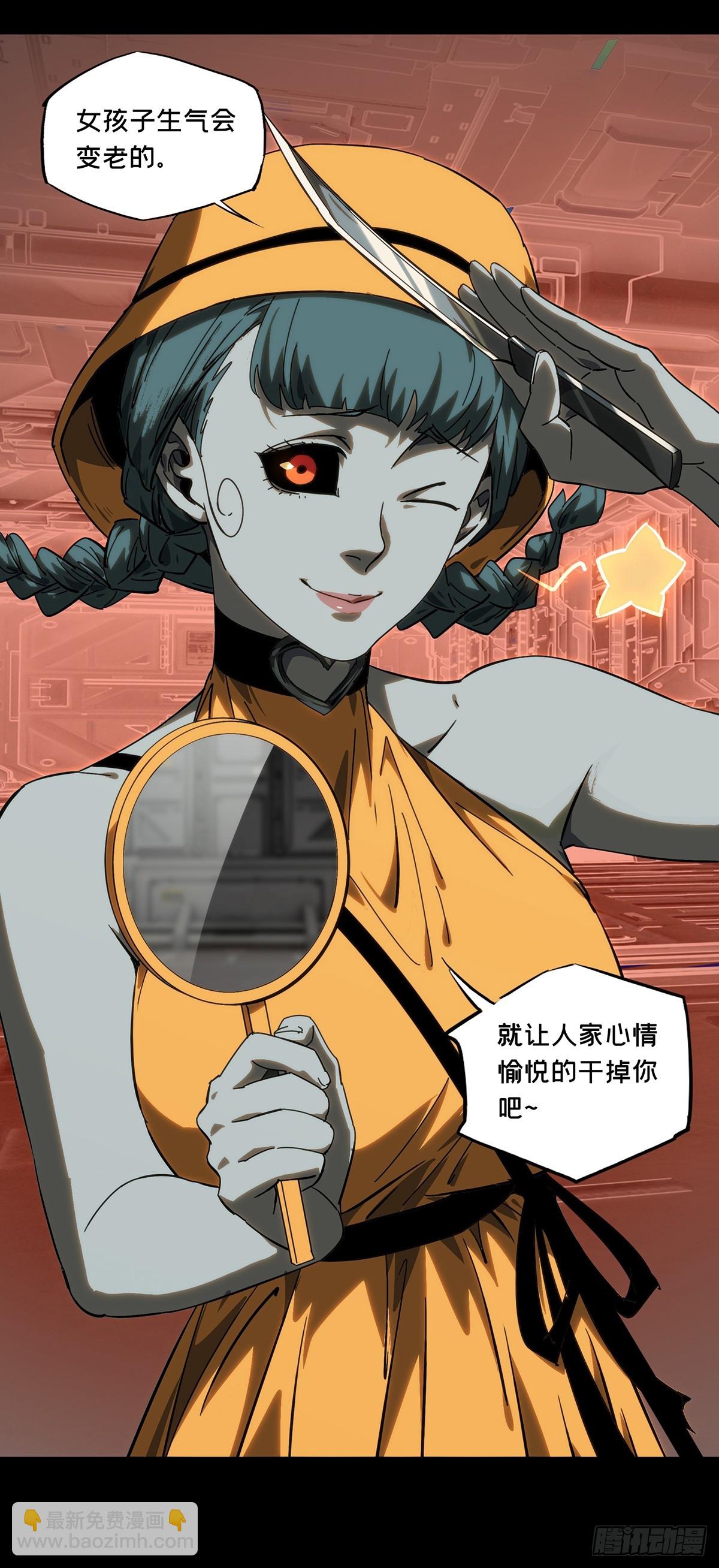 第四百一十九章/逃下8