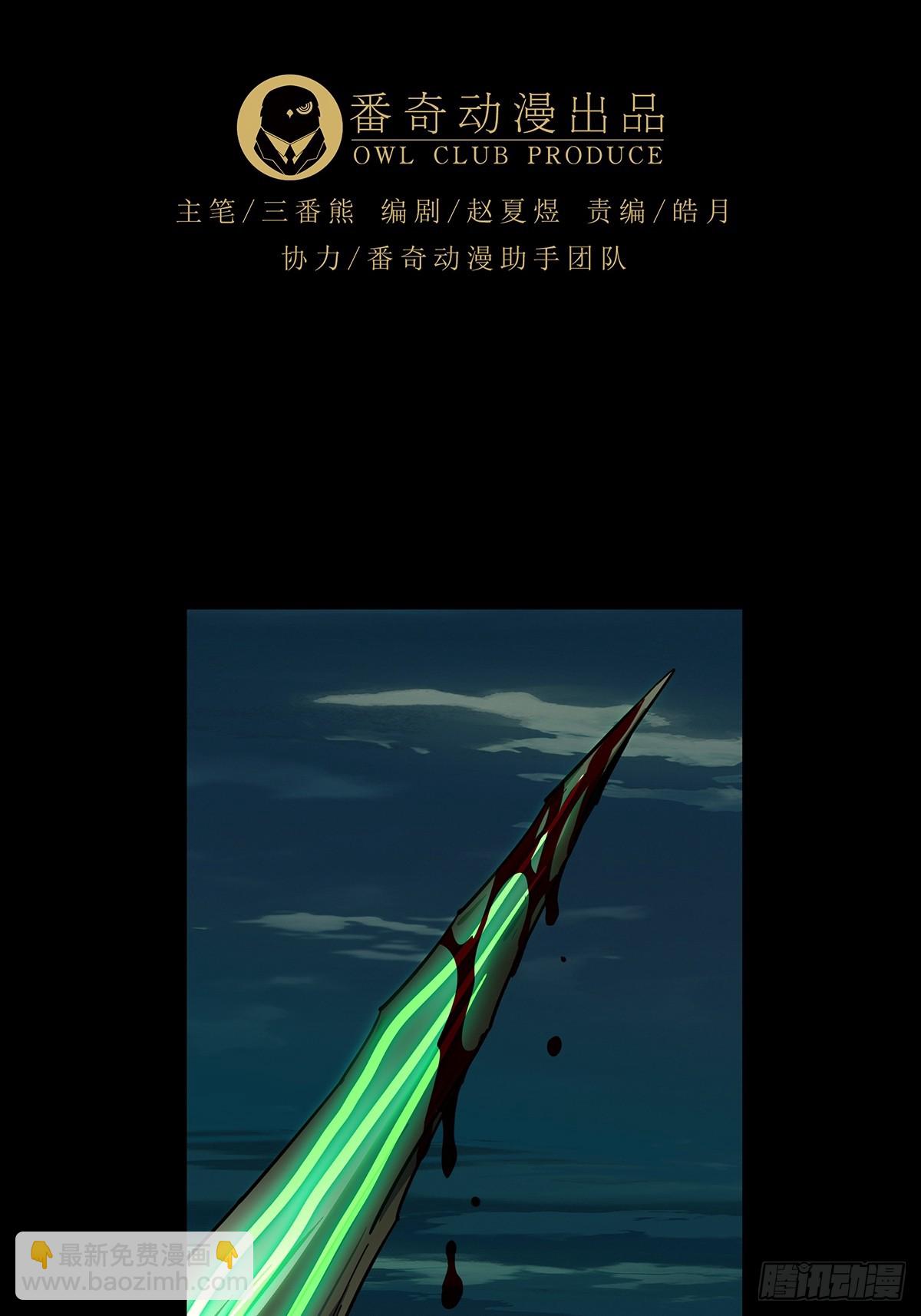 第四百六十章/炎篆术中20