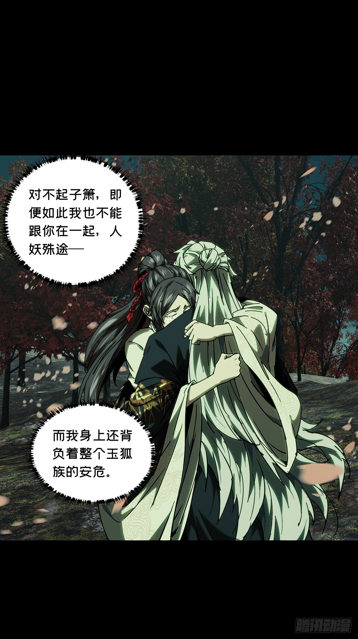 第四百八十六章/离别上14
