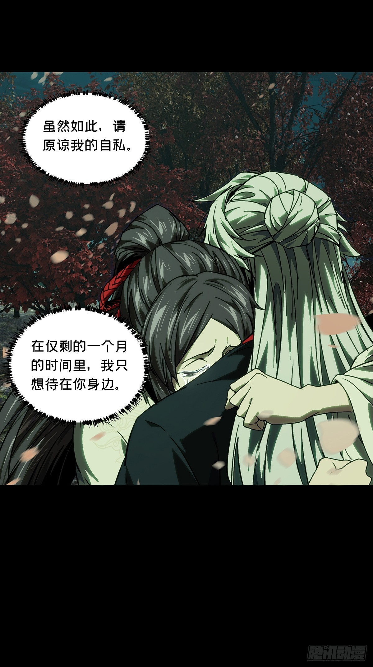 第四百八十六章/离别上15