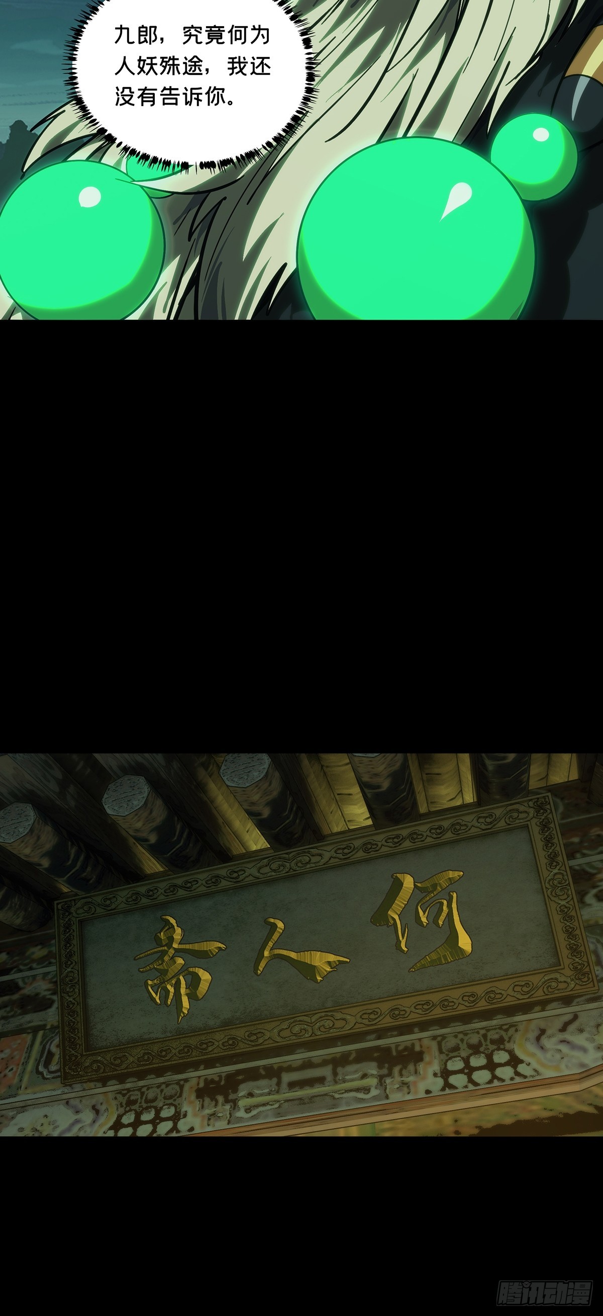 第四百八十六章/离别上21