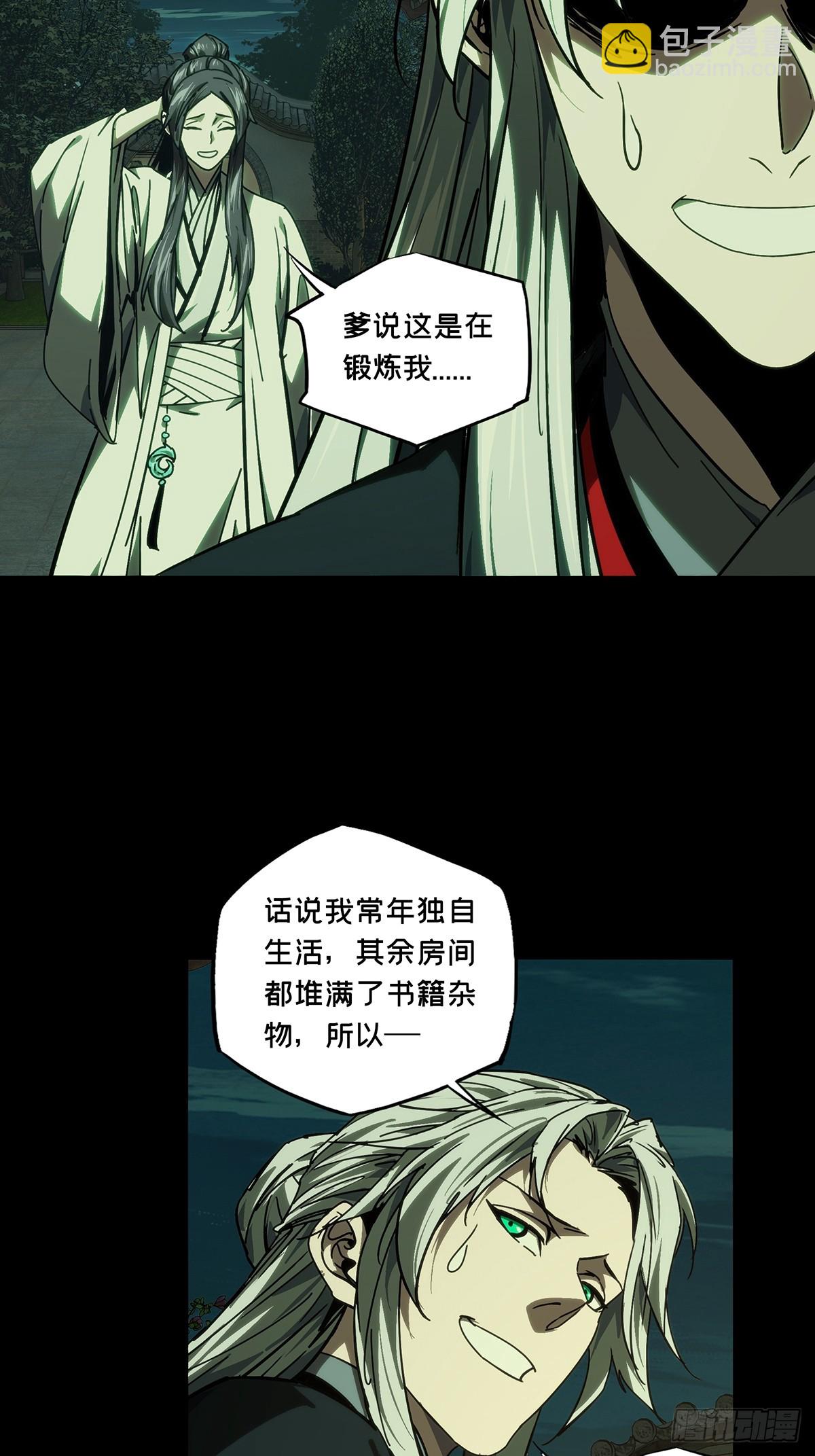 第四百八十六章/离别上24