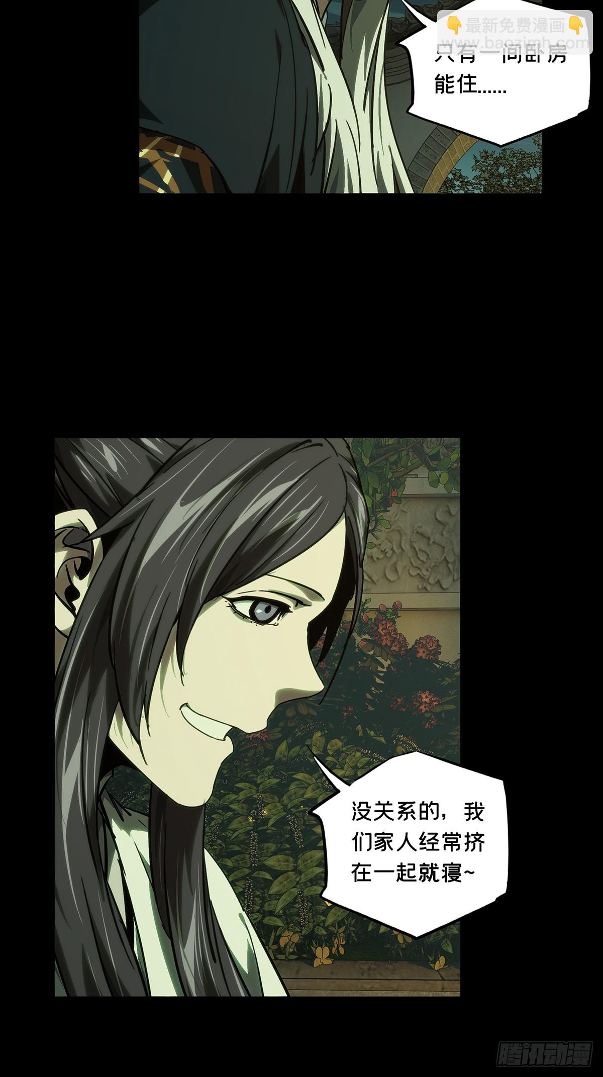 第四百八十六章/离别上25