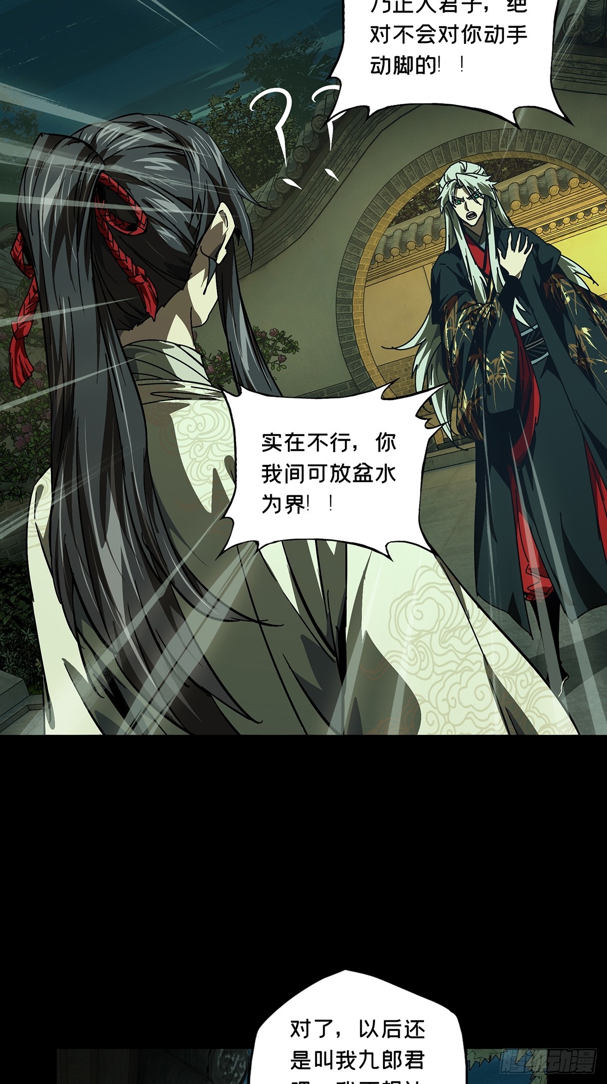 第四百八十六章/离别上27