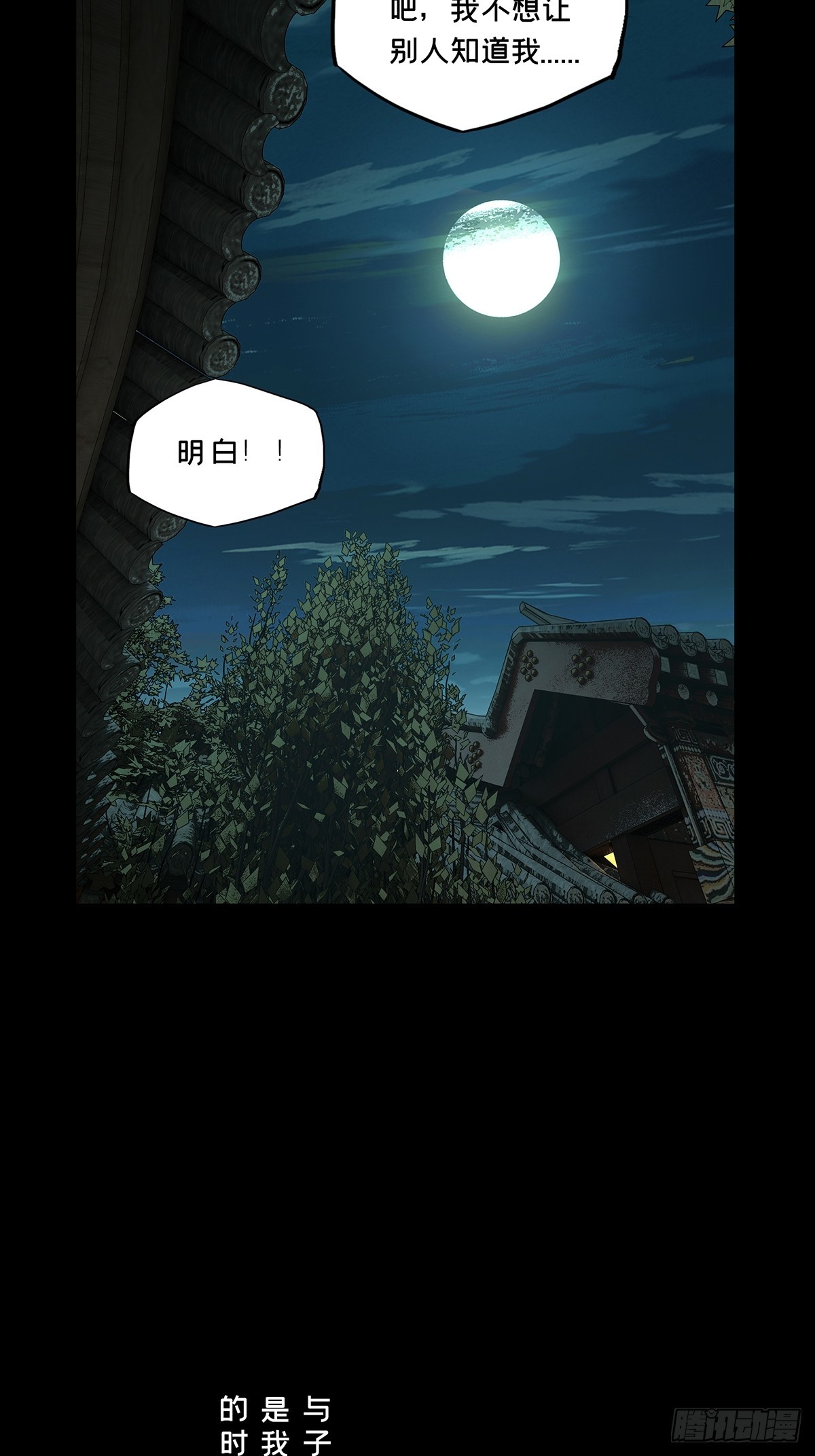 第四百八十六章/离别上28