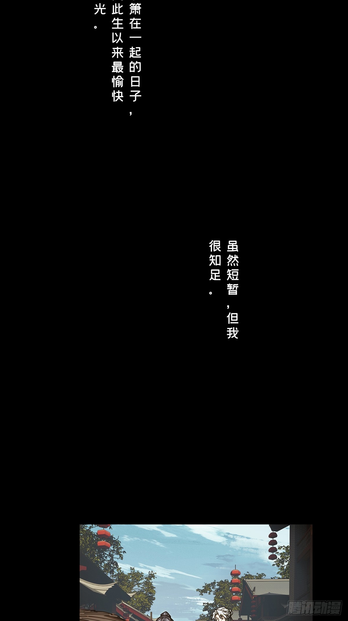 第四百八十六章/离别上29