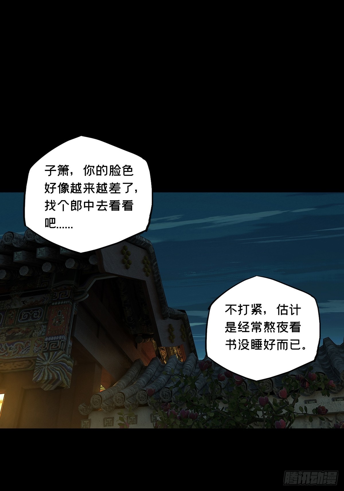第四百八十六章/离别上36