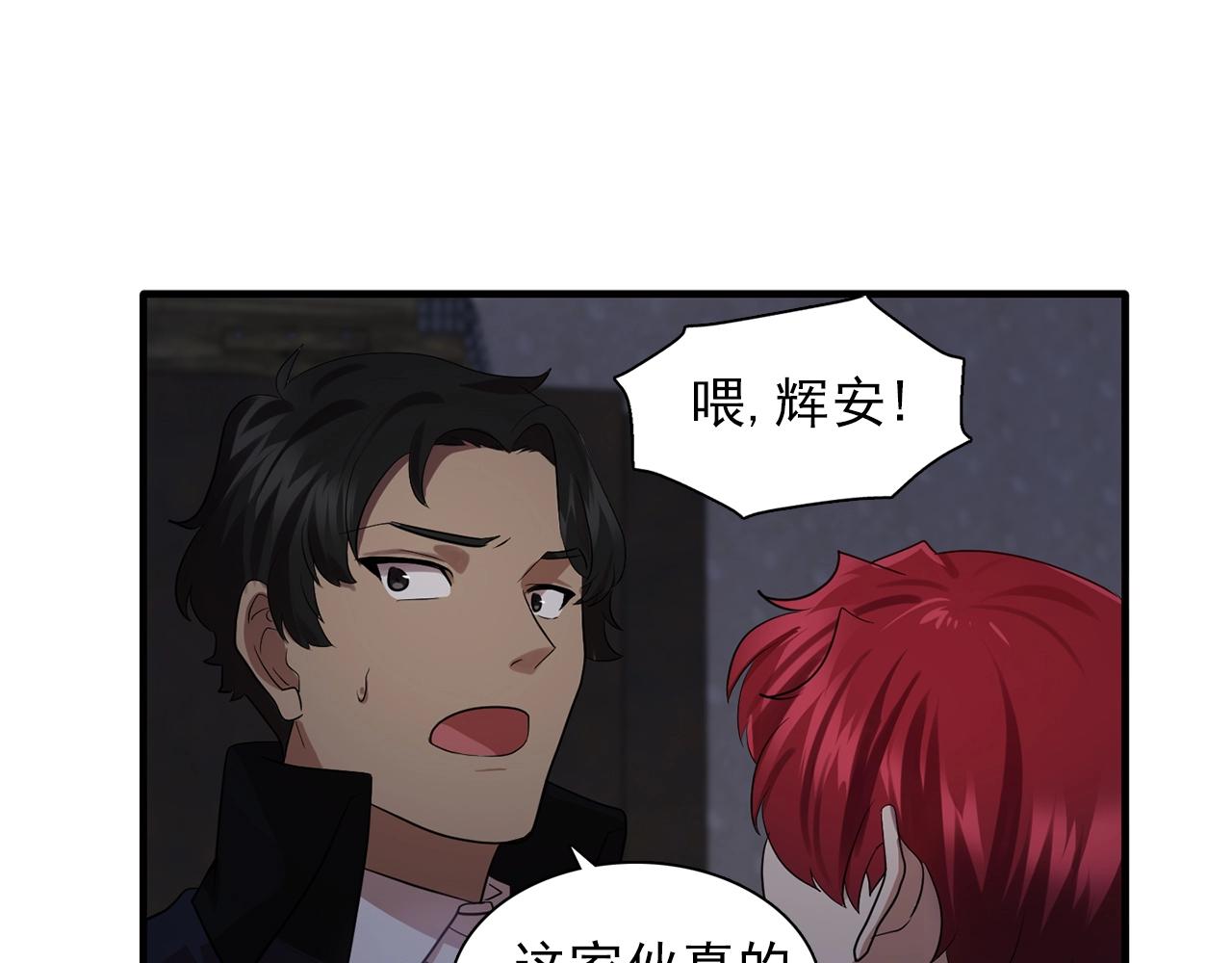 第59话 迷幻药丸101
