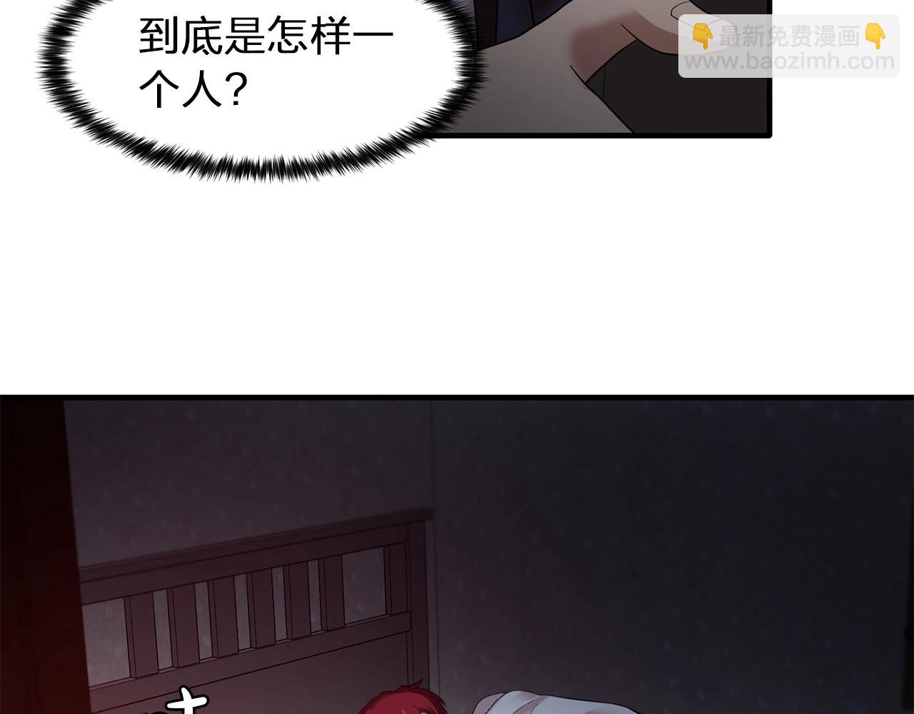 第59话 迷幻药丸15
