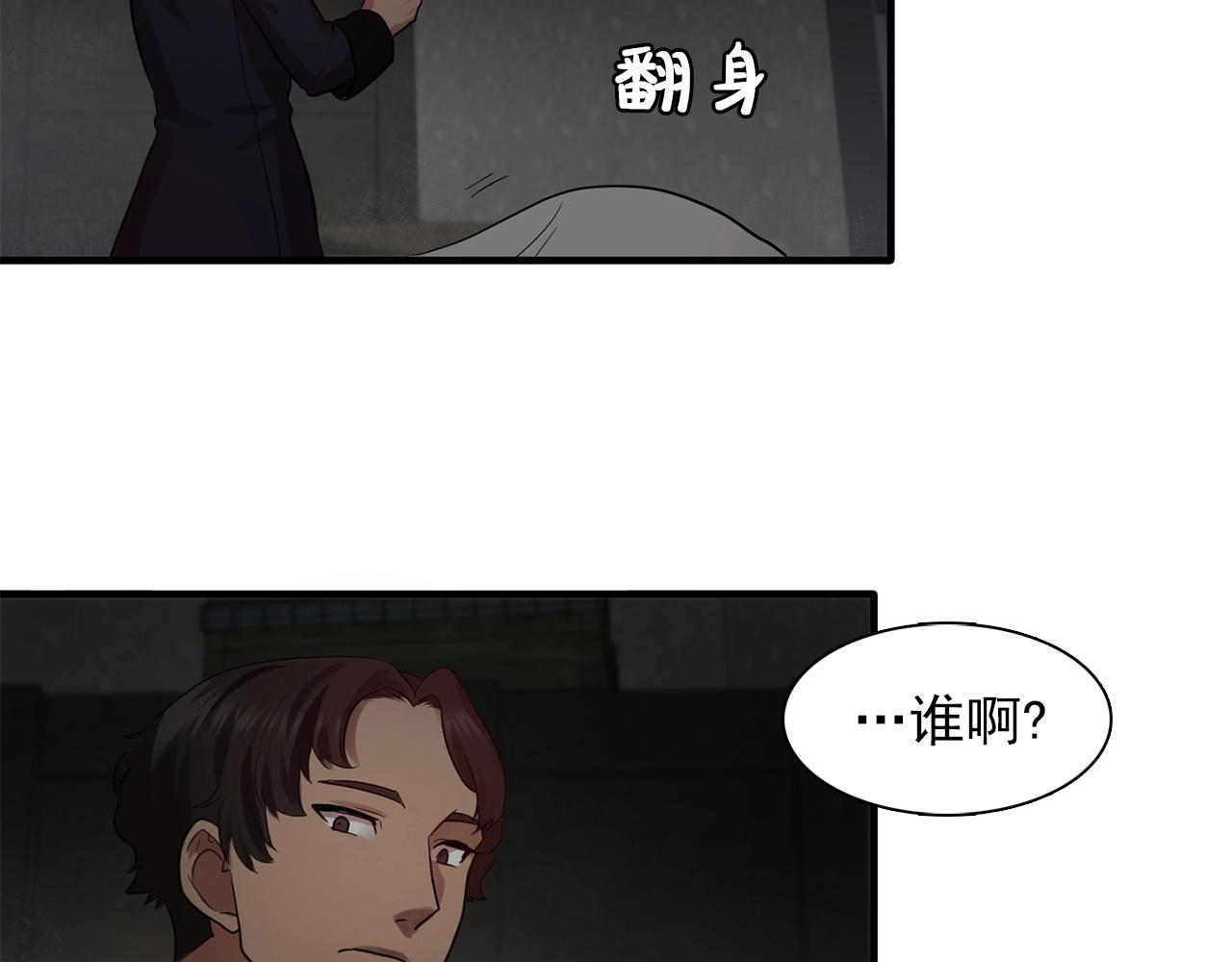 第59话 迷幻药丸33