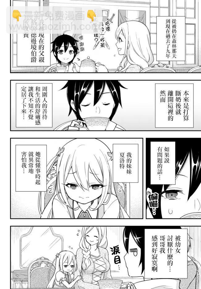 第03话上1