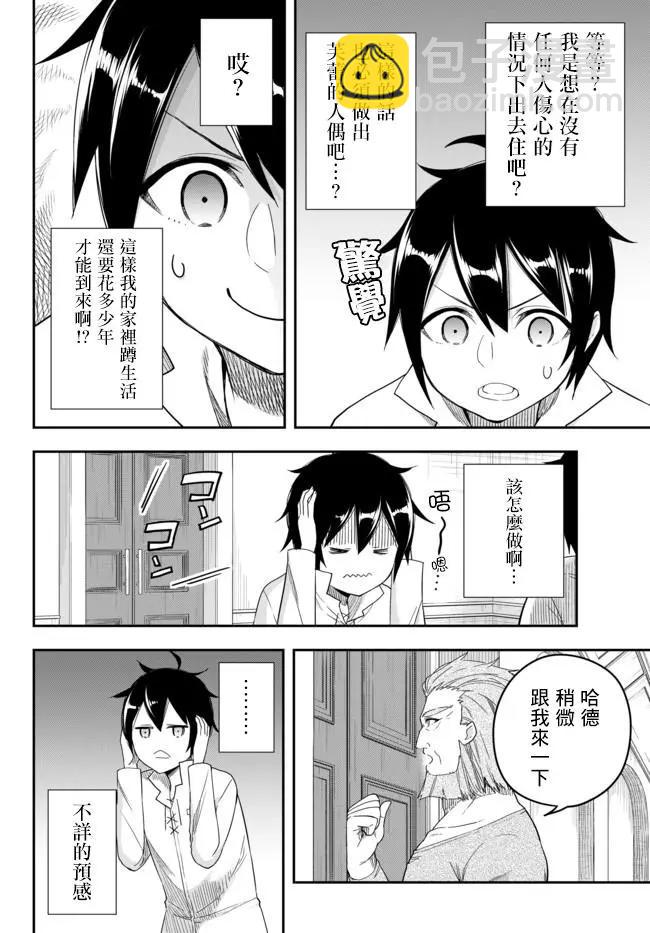 第03话上11