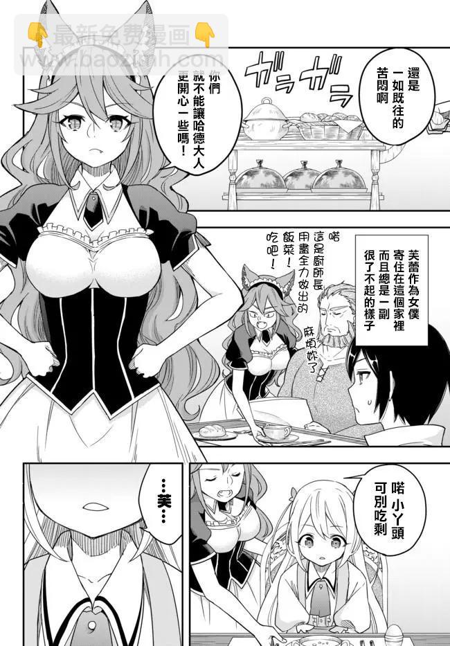第03话上3