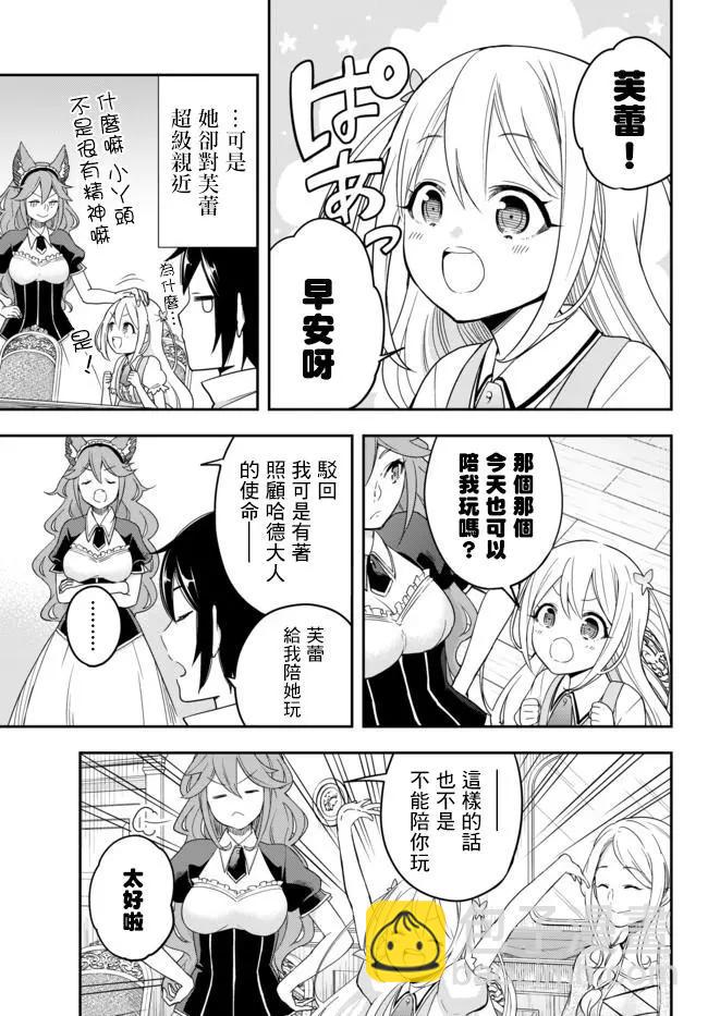 第03话上4