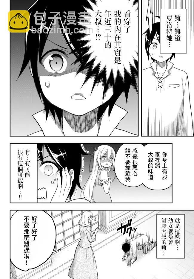 第03话上7