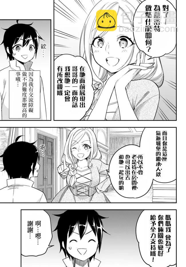 第03话上8