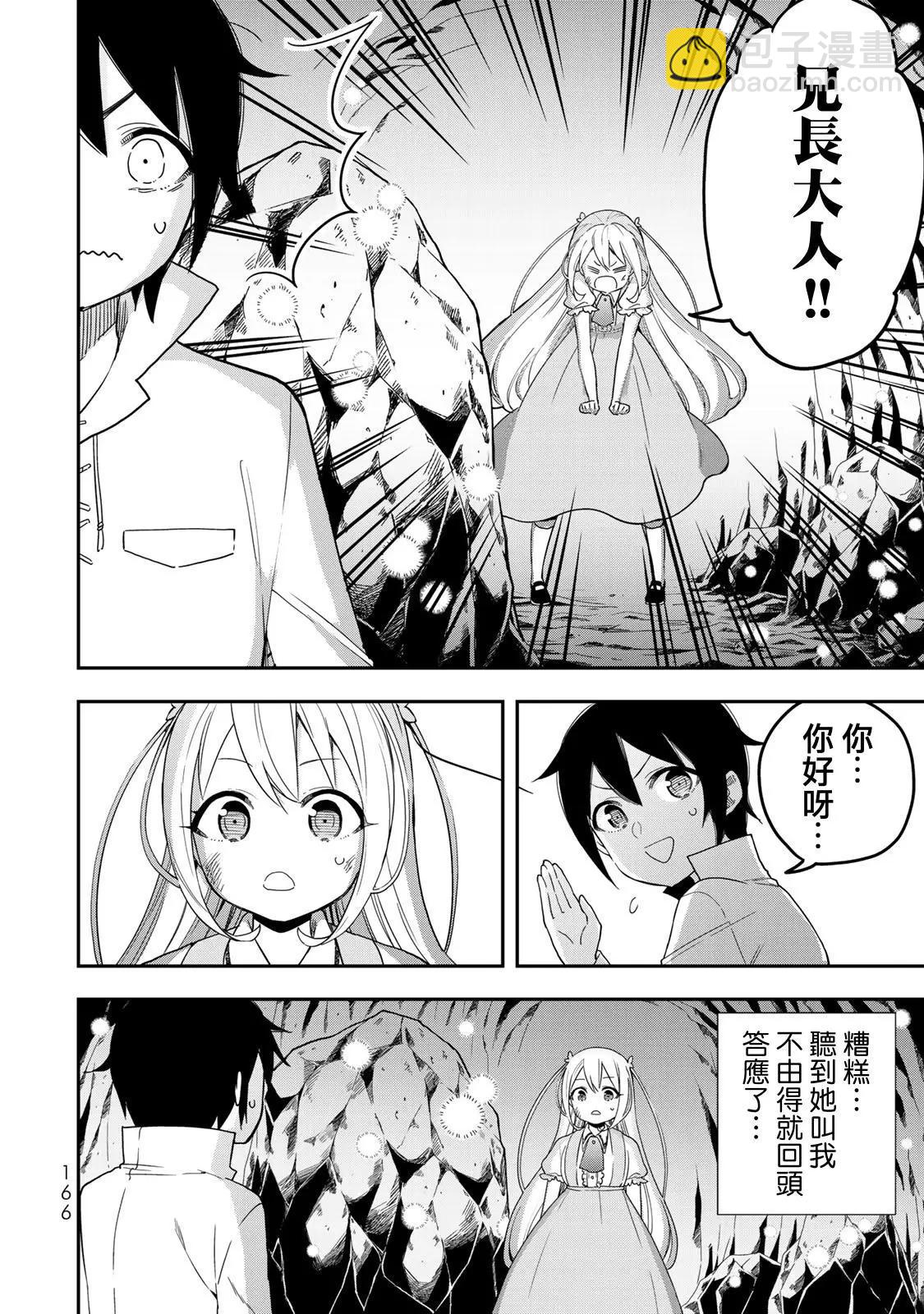 第06话17