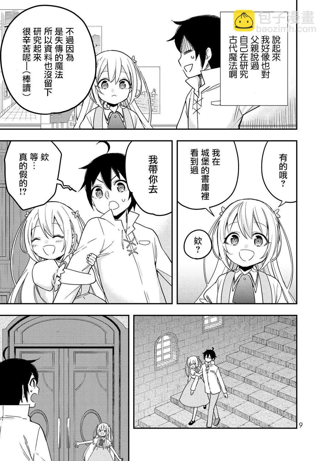 第07话10