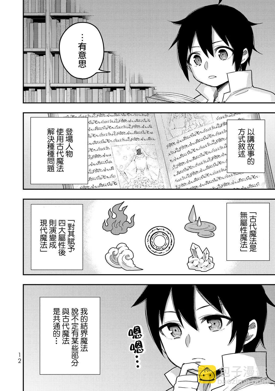 第07话13