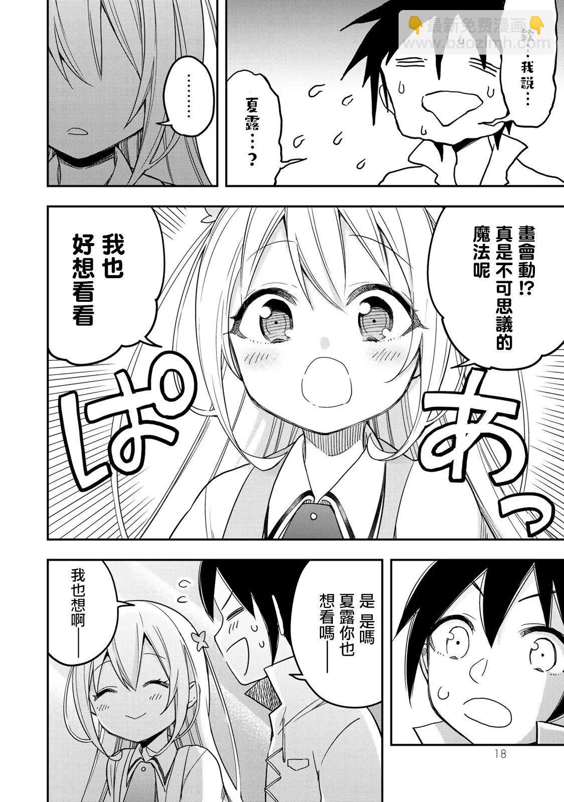 第07话19