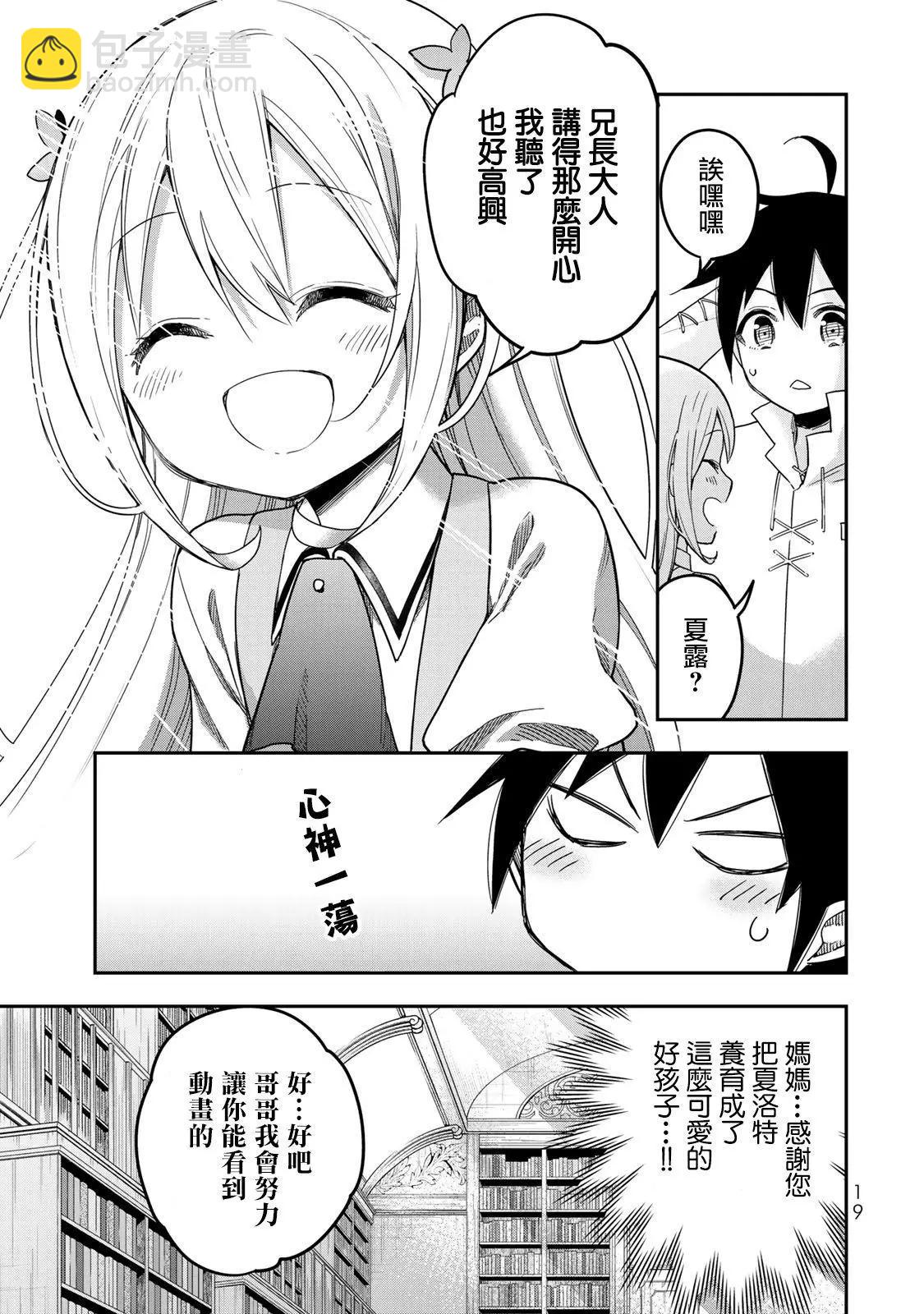 第07话20