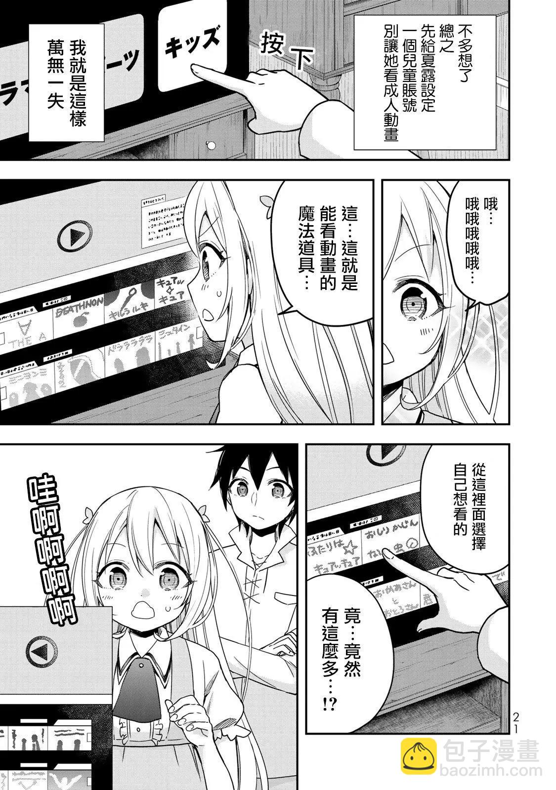 第07话22
